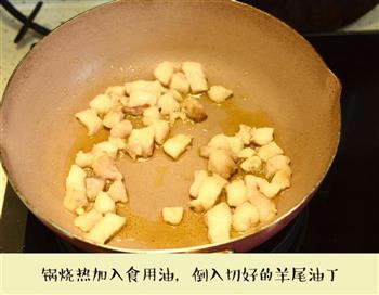 羊油麻豆腐的做法步骤1