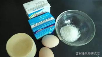苏利浦烘培食谱—蛋挞的做法步骤1