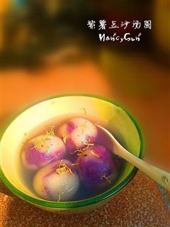 紫薯芝麻汤圆