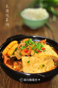 豆腐泡菜锅