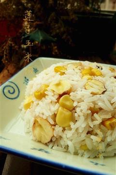 莲子玉米饭