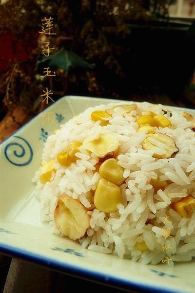 莲子玉米饭