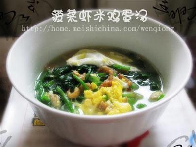 虾米菠菜鸡蛋汤