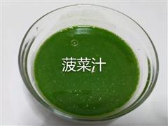 榨菠菜汁