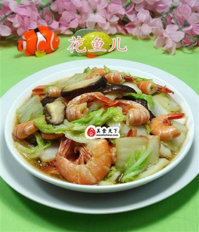香菇白菜炒海虾