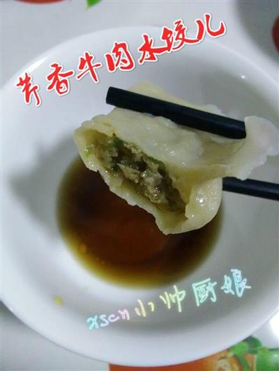 芹菜牛肉水饺