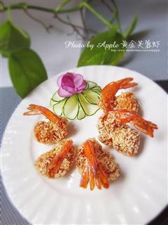 黄金芙蓉虾