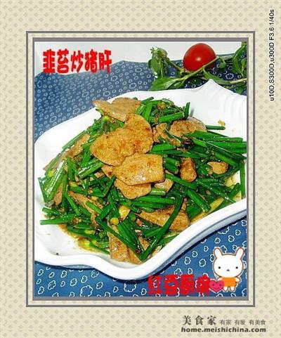 韭苔炒猪肝
