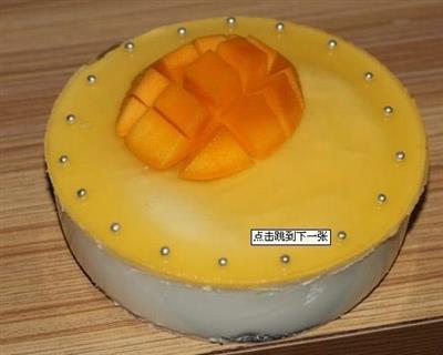 芒果幕斯蛋糕