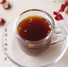普洱山楂荷叶茶