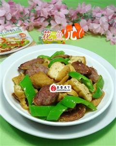 尖椒香肠炒油豆腐