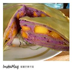 紫薯芒果千层