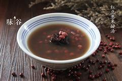 红豆薏米甜汤