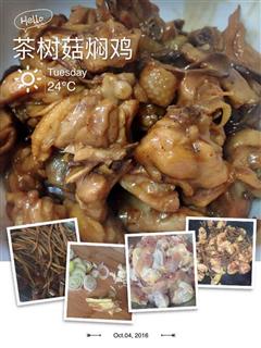 茶树菇焖鸡