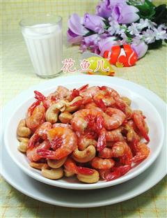 腰果炒海虾