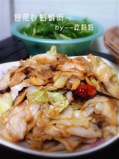 包菜炒蛤蜊肉