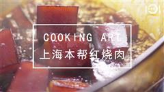 上海本帮红烧肉的热量