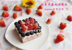 纯素草莓奶油蛋糕