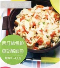 塔吉锅菜谱-西红柿金枪鱼奶酪面包
