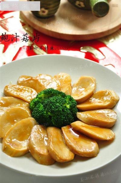 年夜菜预预热-鲍汁菇片