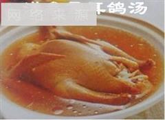 鸽肉参芪汤