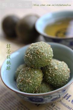 抹茶核桃球