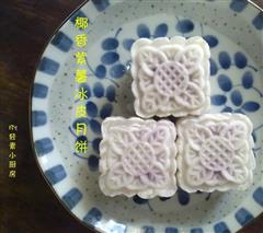 紫气东来中秋夜-椰香紫薯冰皮月饼
