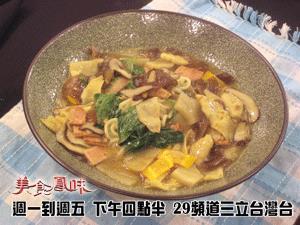 素食大滷麵