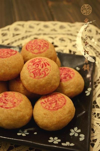 京式自来红月饼