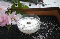 薰衣草奶茶