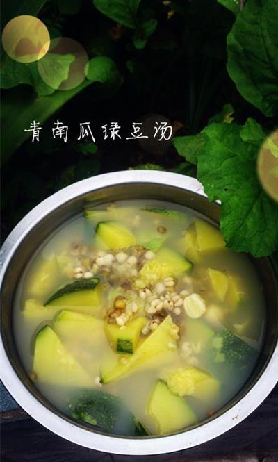 青南瓜绿豆汤