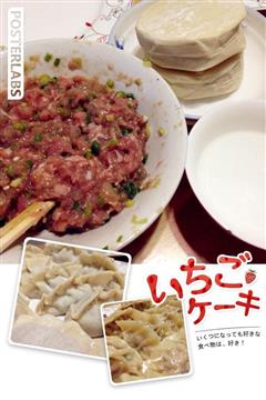 鲜虾猪肉饺子