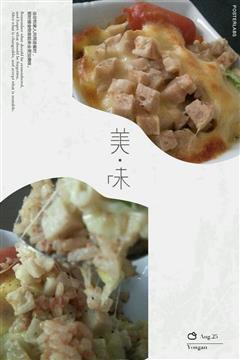 鹅肝酱鱼卷焗饭