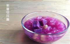 美容养颜的紫薯银耳羹-身边食材