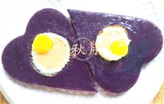 紫薯爱心煎蛋