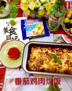 番茄鸡肉焗饭-百吉福芝士片创意晚餐菜谱