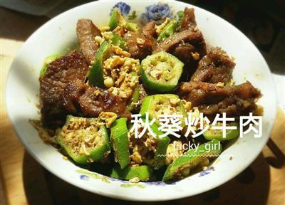 秋葵炒牛肉
