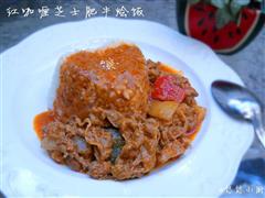 红咖喱芝士肥牛烩饭