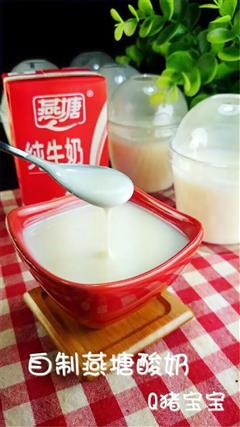 原味酸奶