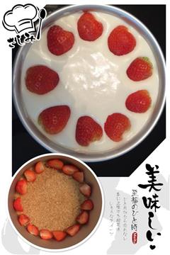 木槺草莓酸奶蛋糕