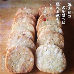 黄油坚果饼干