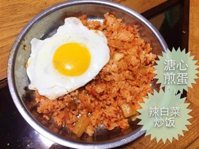 辣白菜炒饭+溏心煎蛋