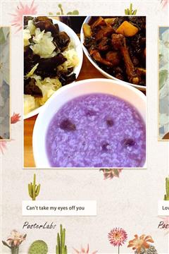 甜香软糯紫薯粥的热量