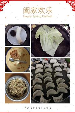 香菇鸡腿菇白菜水饺