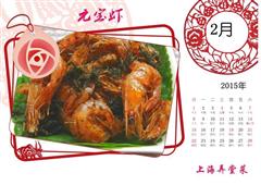 上海年夜饭必备元宝虾
