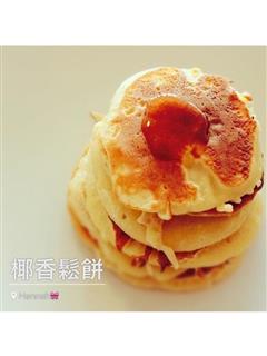 快手早餐-椰香鸡蛋松饼pancake