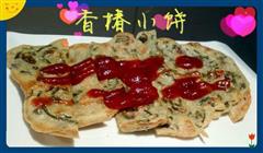 香椿小饼