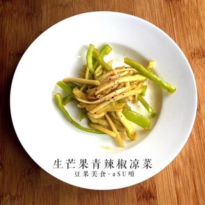 生芒果青辣椒凉菜-未成熟芒果的逆袭料理