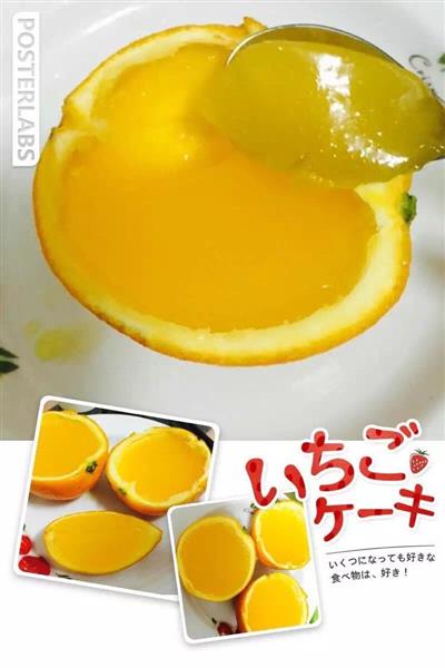 芒果橙子冻