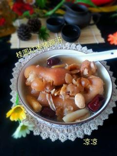 桂圆红枣猪蹄汤